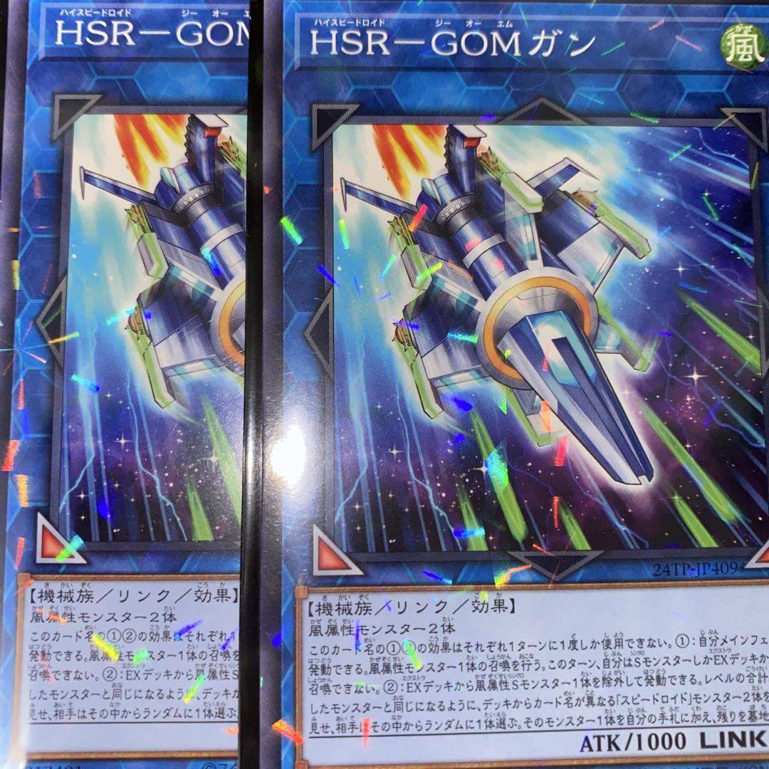 遊戯王 【本格構築‼️】SR スピードロイド 構築済みデッキ