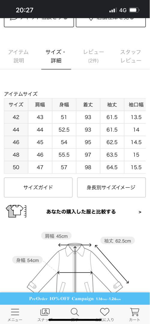 エディフィス チェスターコート グレー