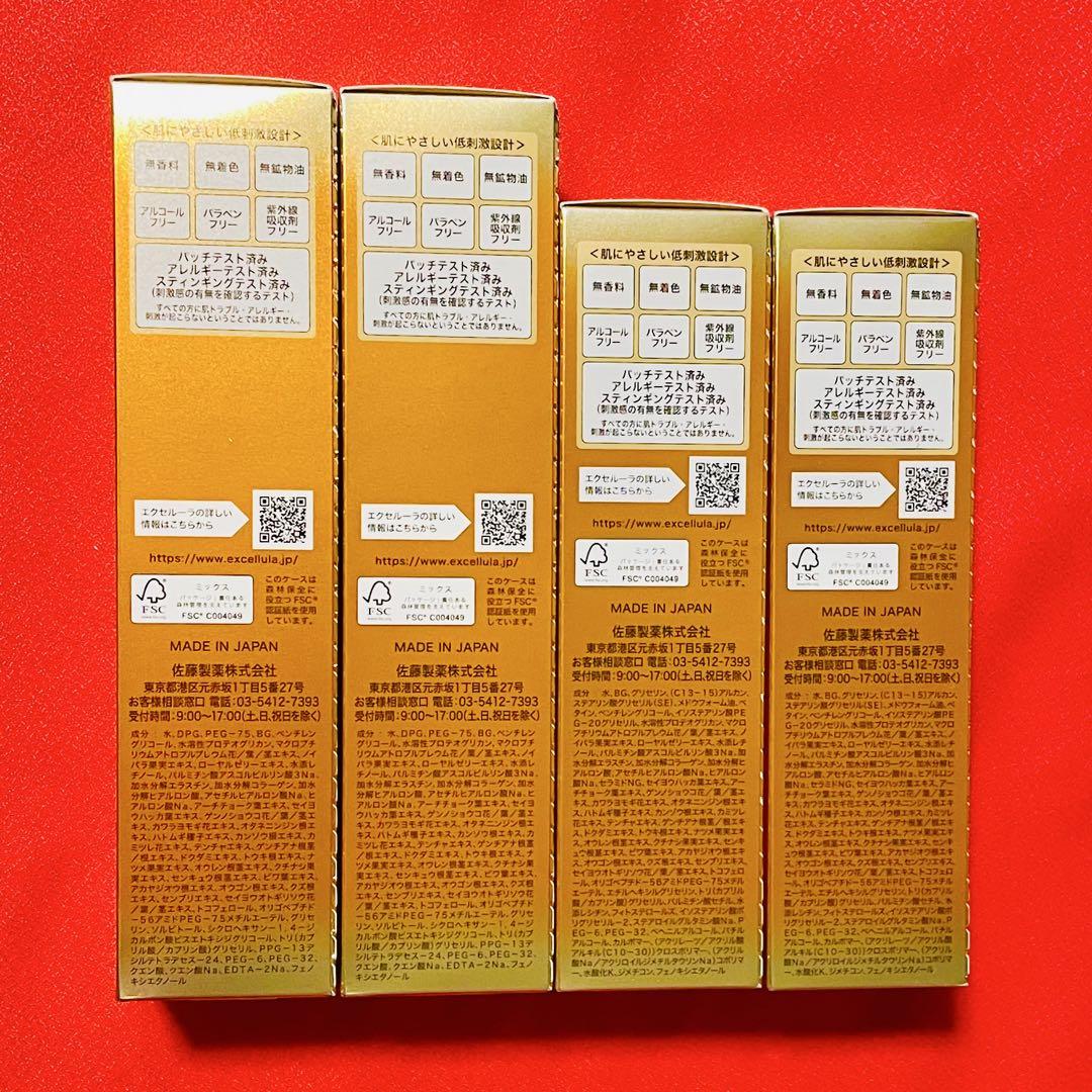 【新品未使用】エクセルーラ(MILD) 化粧水2本・乳液2本セット 新品未使用】エクセルーラ(MILD) 化粧水2本・乳液2本セット