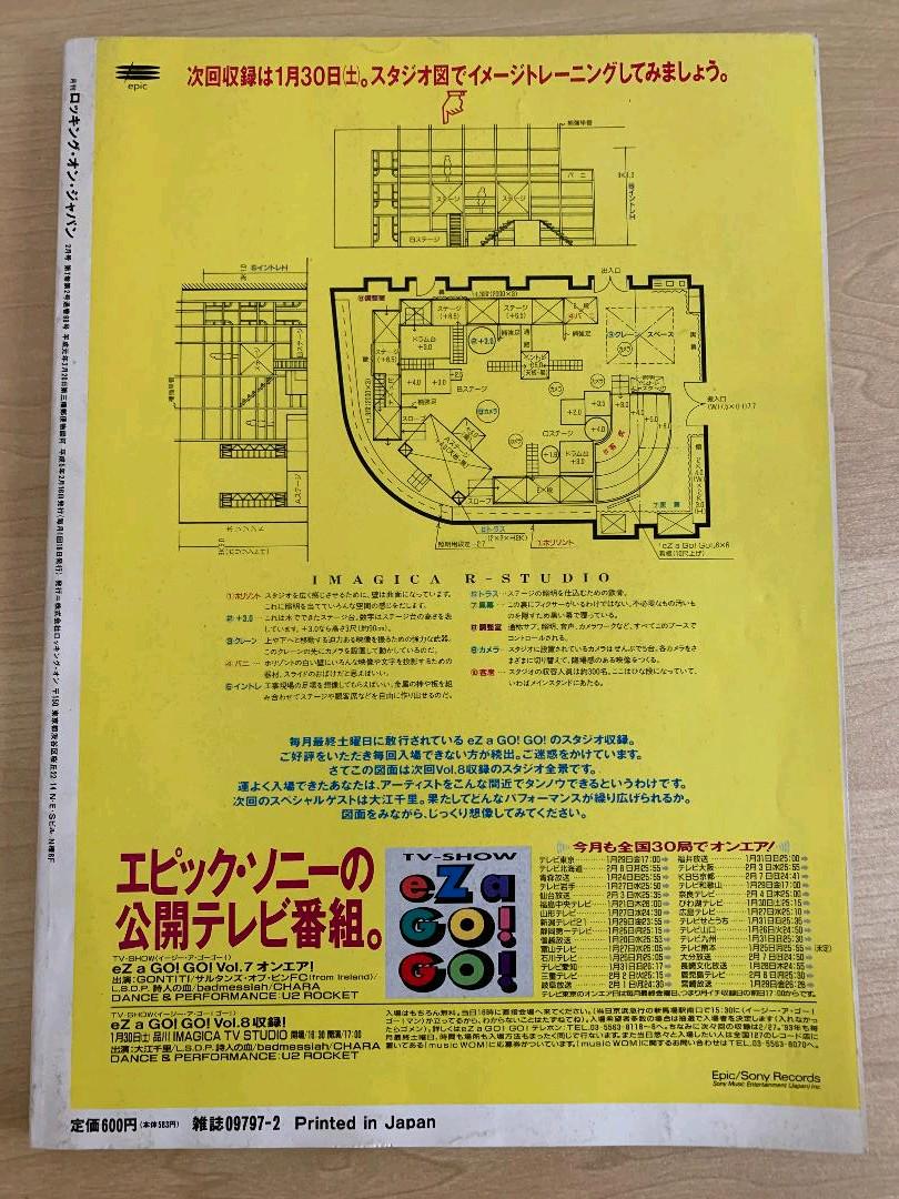 ブルーハーツ ROCKIN'ON JAPAN 1993年2月号 Vol.69
