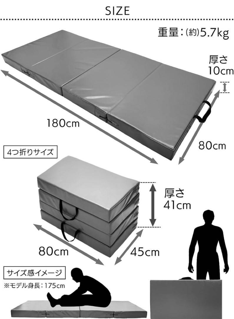 エバーマット