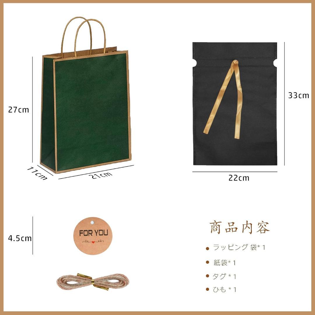 ダークグリーン ギフト袋 セット目立った傷や汚れなし