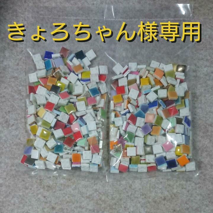 きょろちゃん様専用