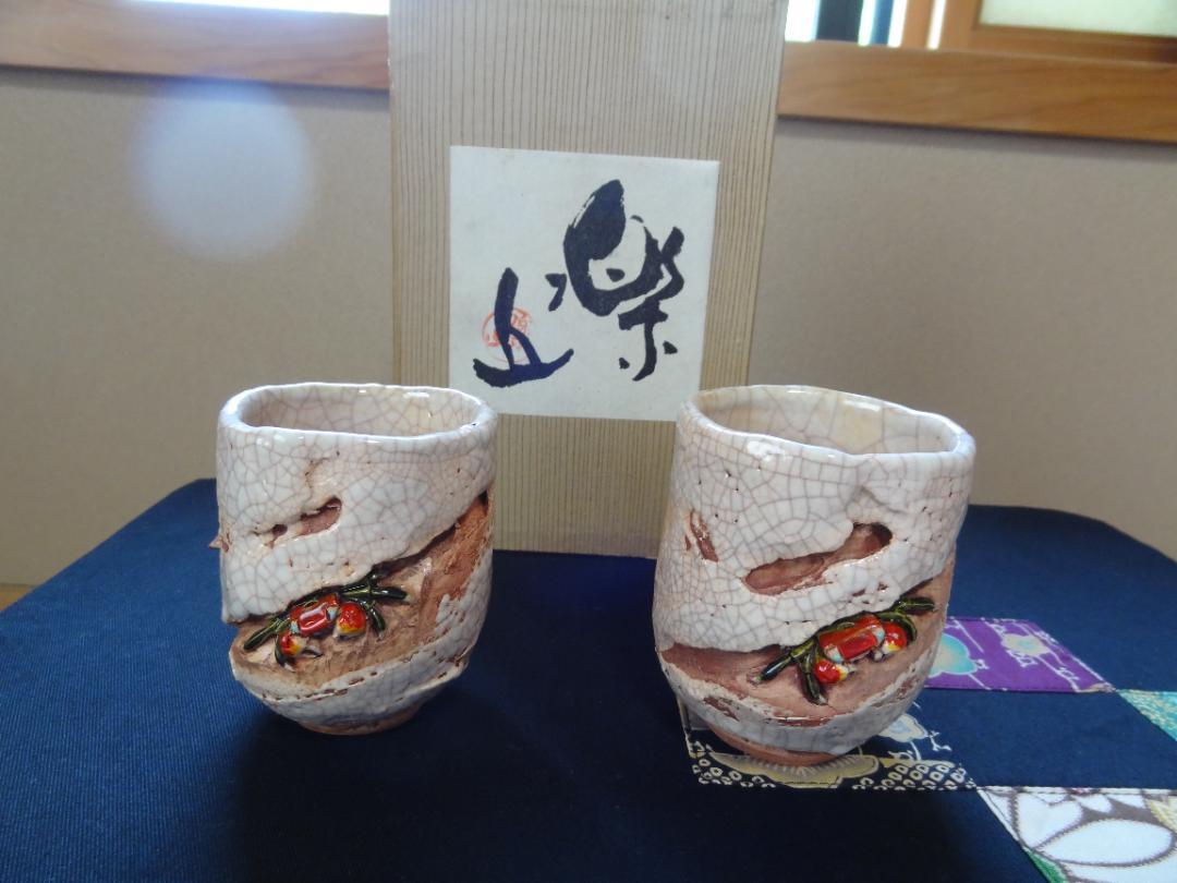 楽山焼 天神蟹彫 夫婦湯呑 茶器 水月焼 二六焼 - メルカリ