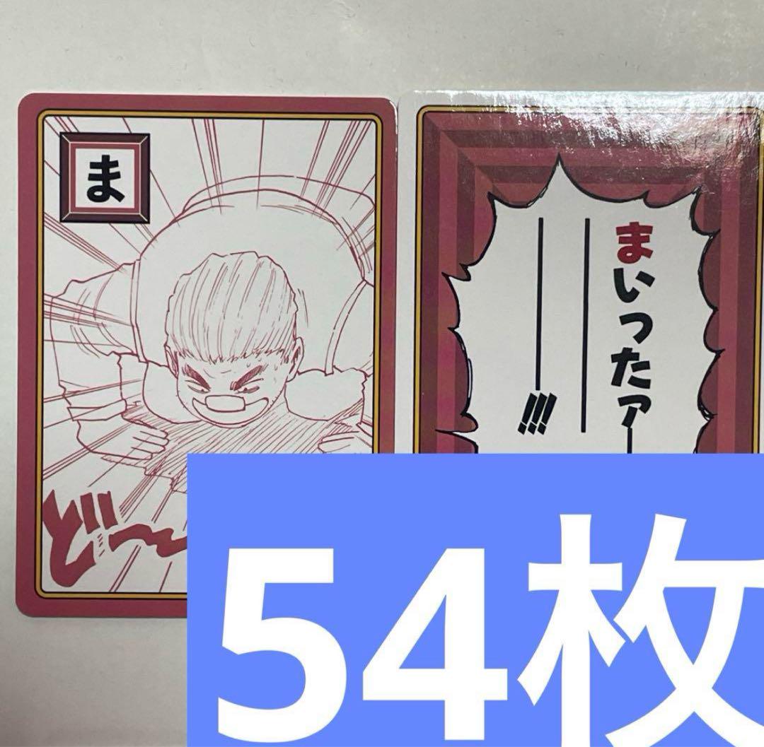 ま トンパ まいった HUNTER×HUNTER カルタ カード ブロマイド ま トンパ まいった HUNTER×HUNTER カルタ カード ブロマイド