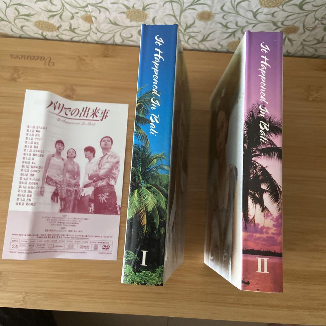 バリでの出来事 DVD COMPLETE BOX〈10枚組〉