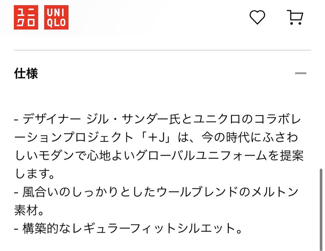 ユニクロ プラスジェイ ウールブレンドチェスターコート ネイビー XXL 2XL