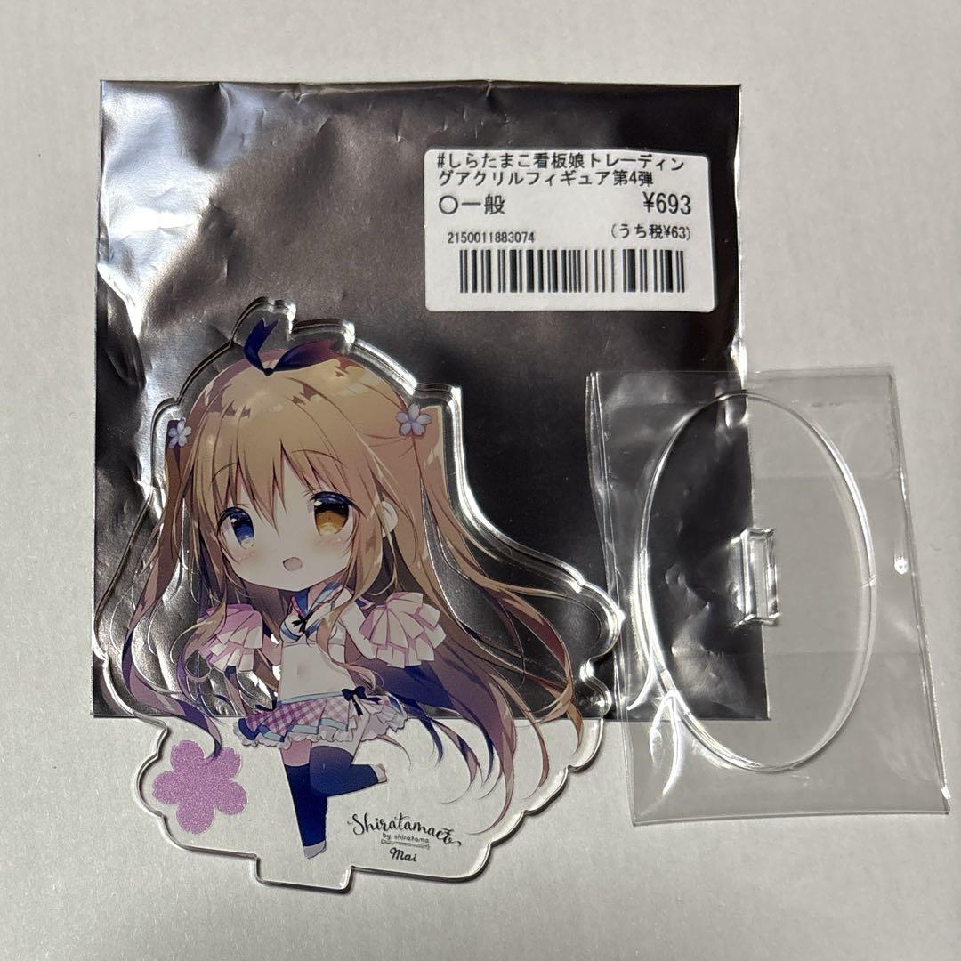 しらたまこ まい アクリルフィギュア 第4弾 - メルカリ