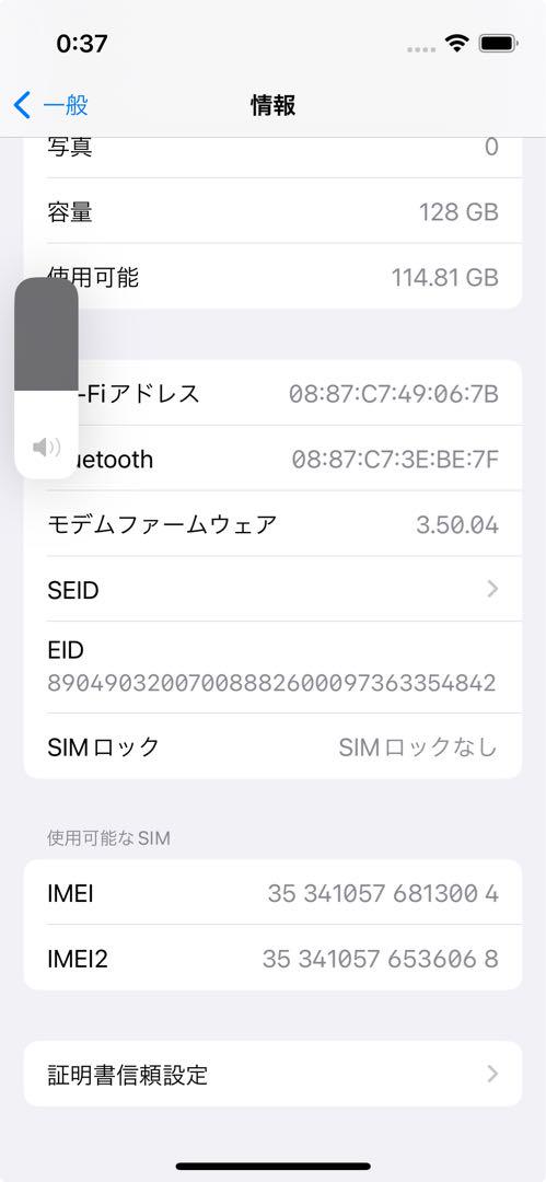 値下げ不可　Apple iPhone13 mini 128GB スターライト