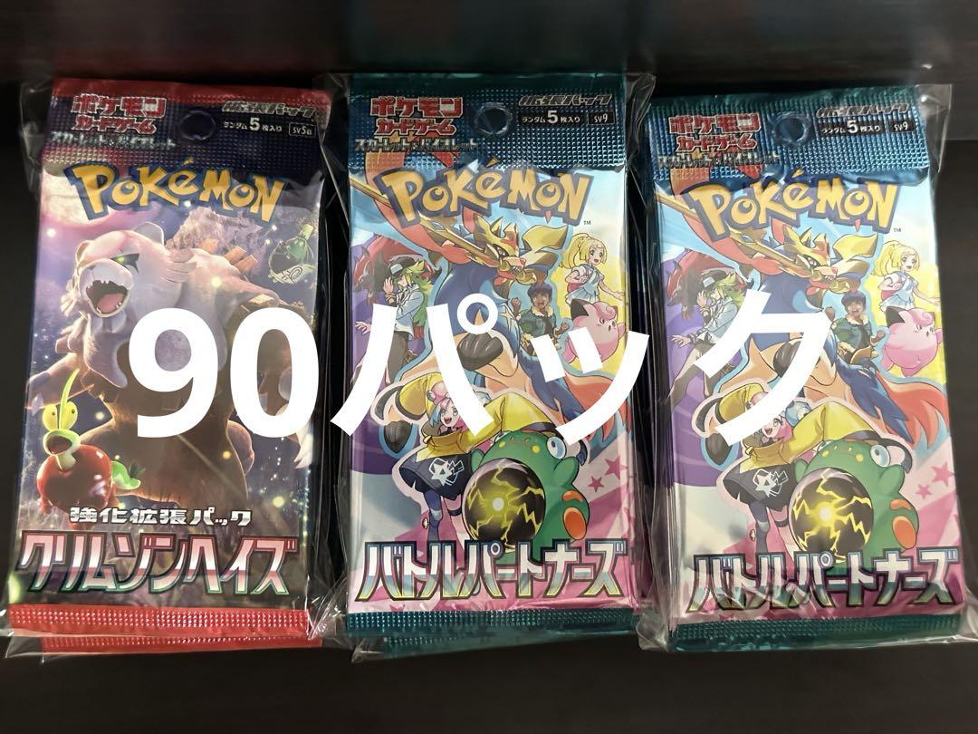 ポケモンカード 未開封パック まとめ売り