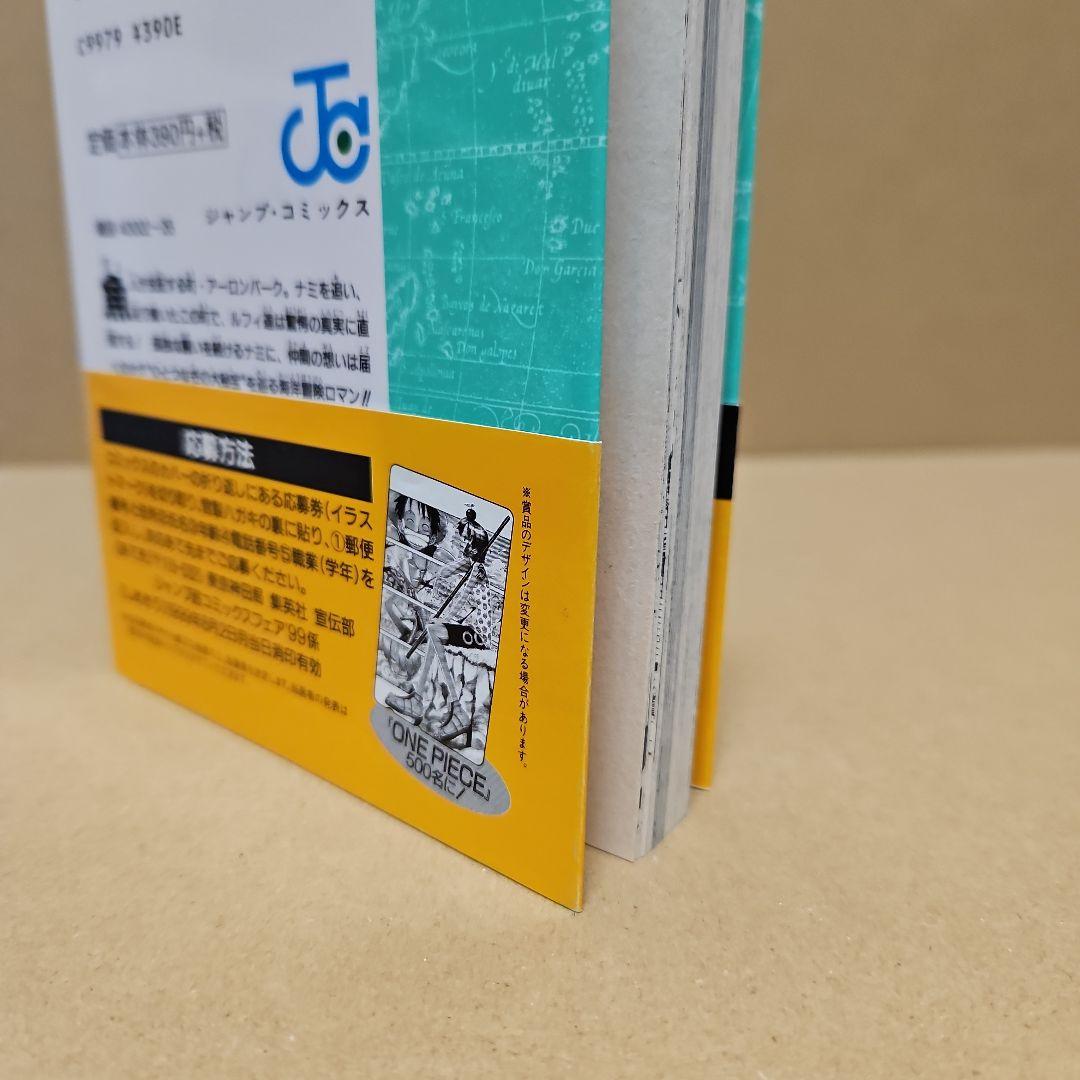 ONE PIECE　初版　ワンピース 9巻