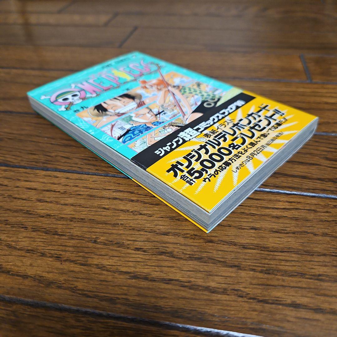 ONE PIECE　初版　ワンピース 9巻