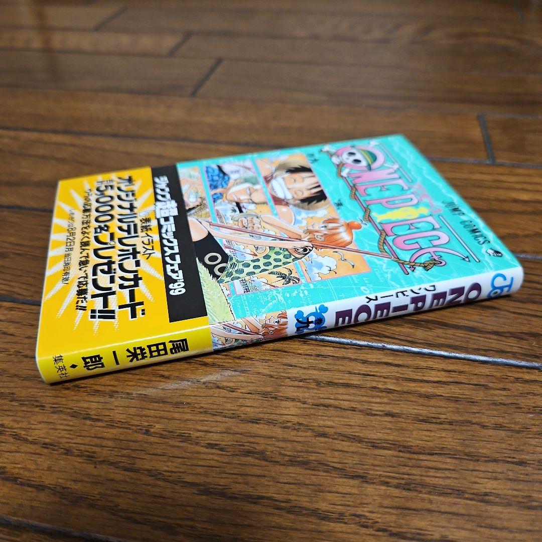 ONE PIECE　初版　ワンピース 9巻