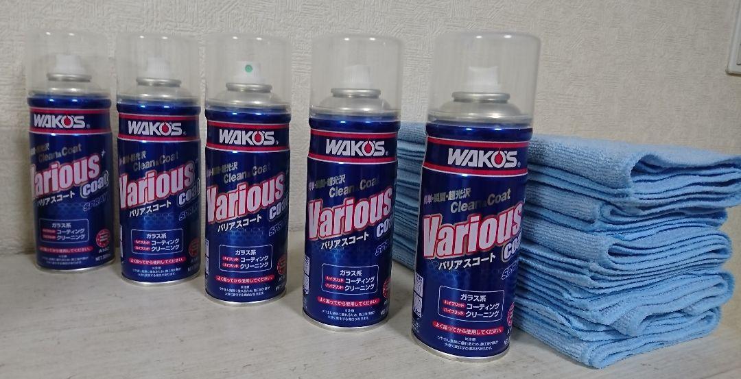 ワコーズ バリアスコート ５本セット