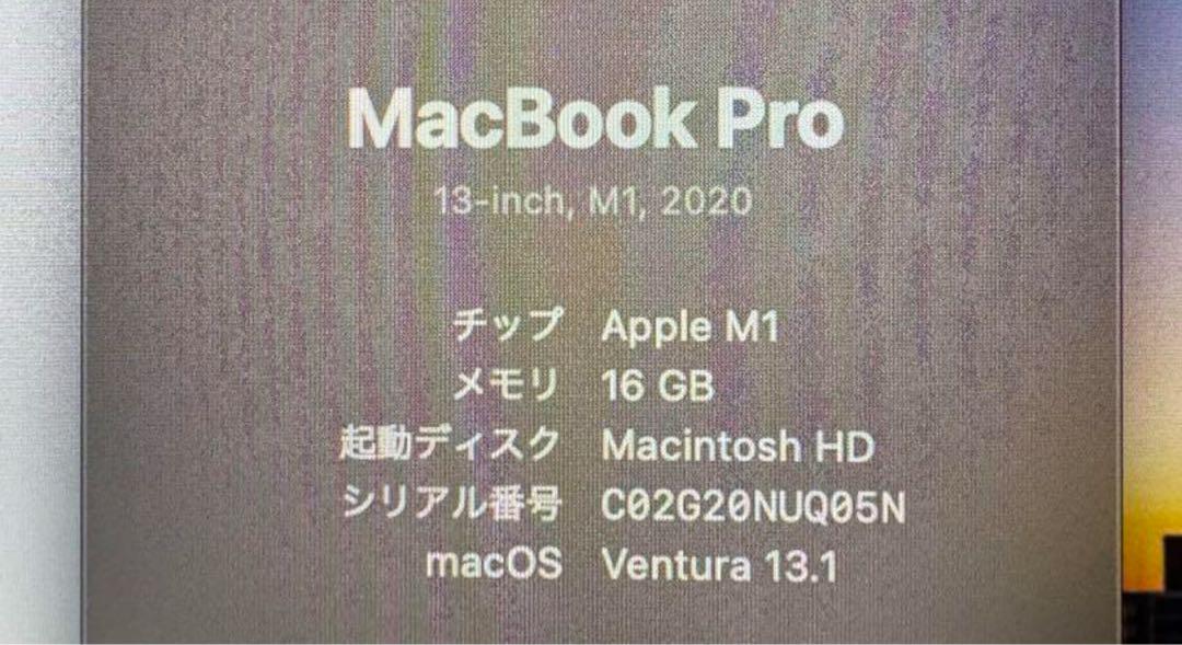 Apple MacBookPro 2020 M1 スペースグレー