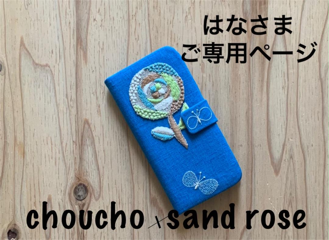【1779】choucho×sand rose♡ミナペルホネン♡iphone13