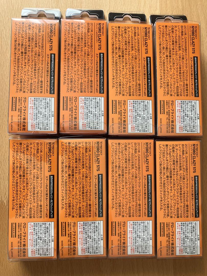 送料無料】グローブライド プレッソ ニョロクレイジー 新品未