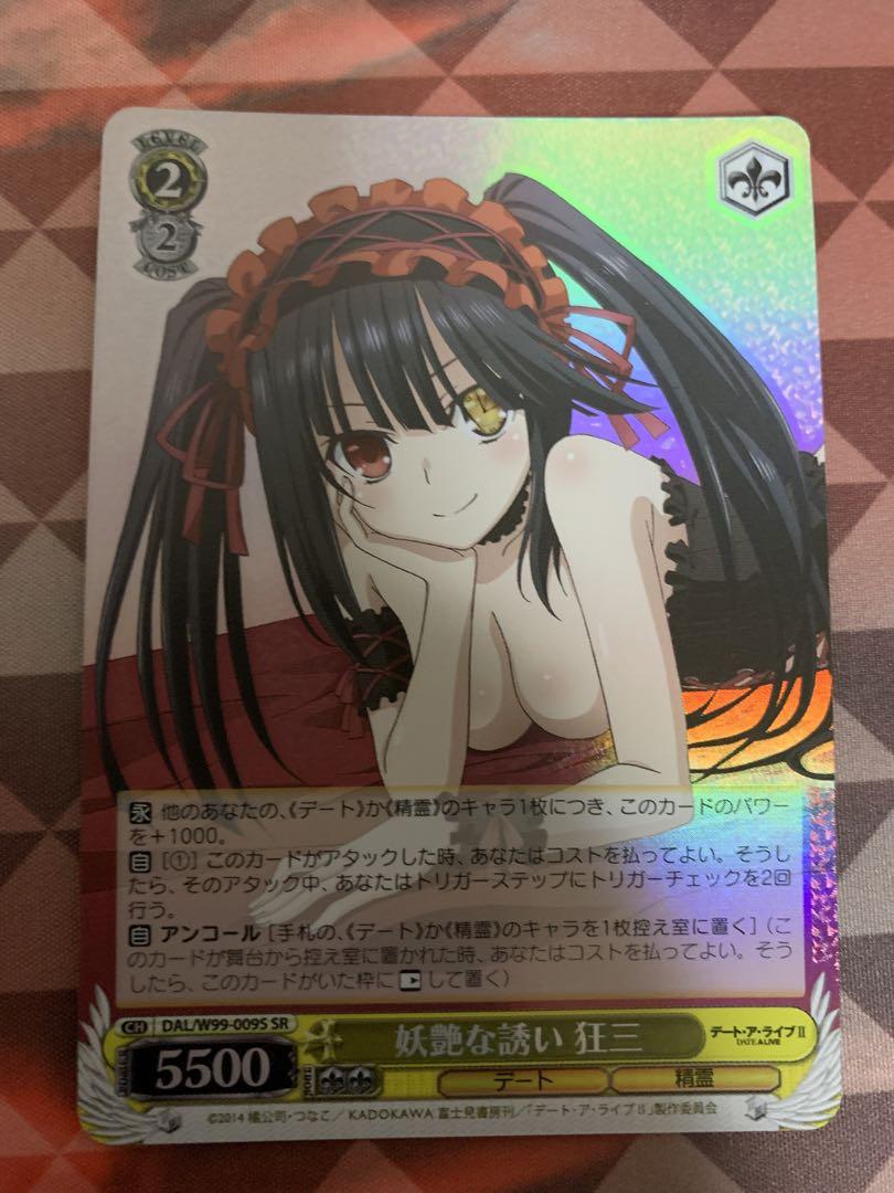 颶風の御子 耶俱矢&夕弦 SP