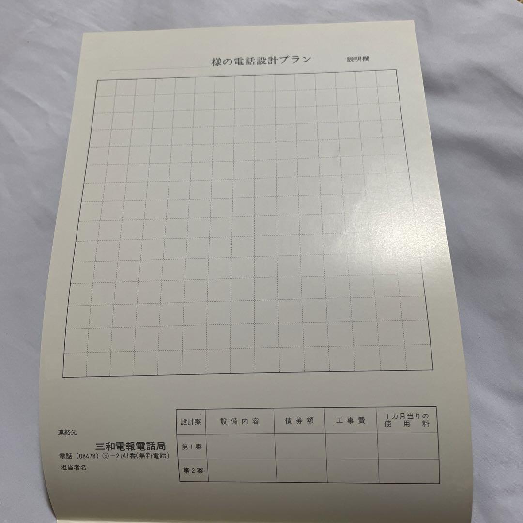 昭和レトロ 電電公社 メモ帳 - メルカリ