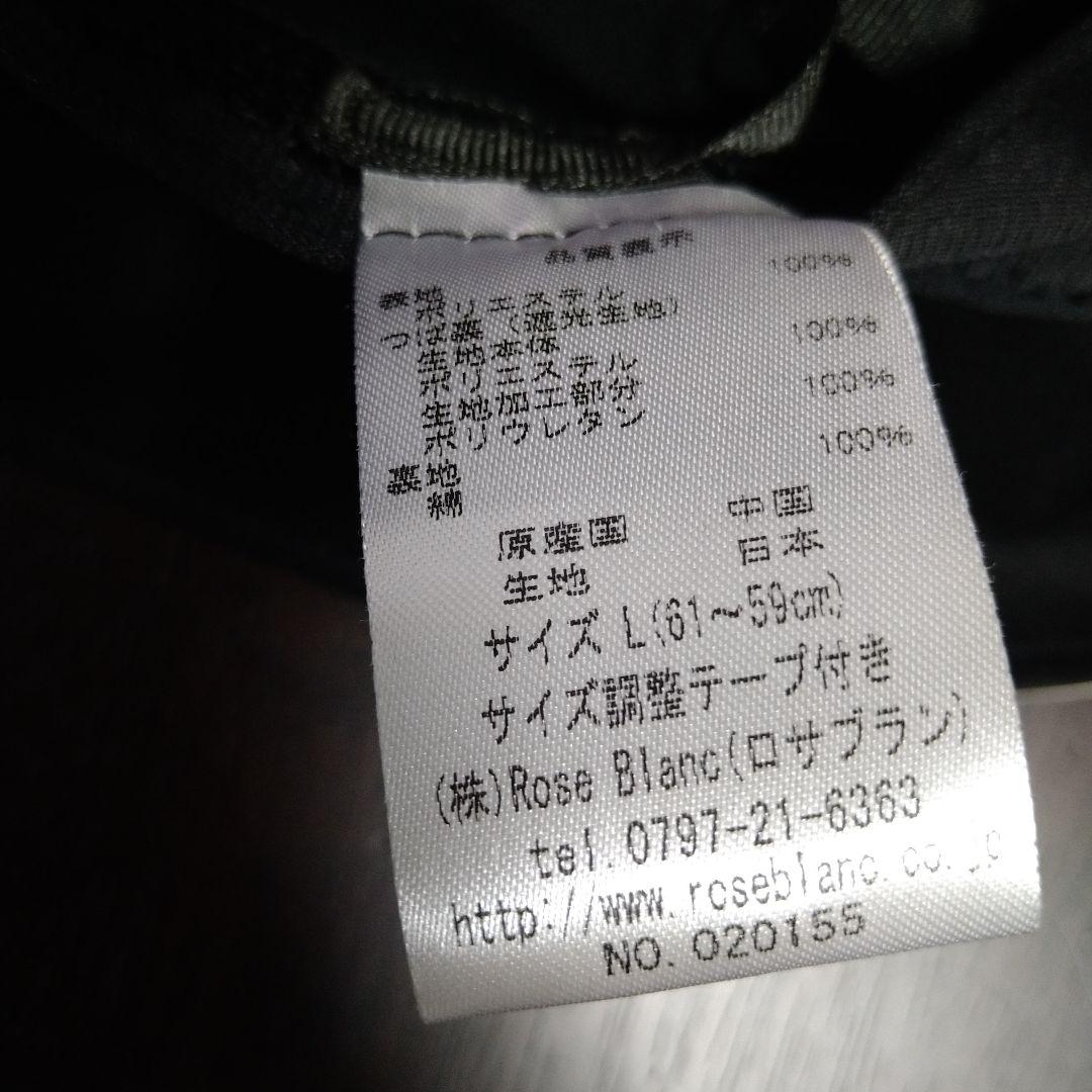 芦屋ロサブラン　エッジアップハット　帽子