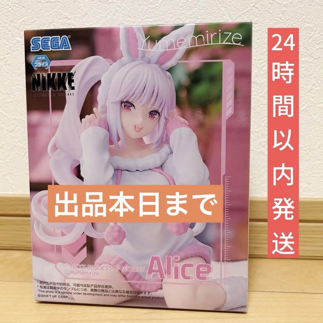 人気のクリスマスアイテムがいっぱい！ 】 勝利の女神:NIKKE アリス 新品未開封・箱付き発送 フィギュア ゲームキャラクター