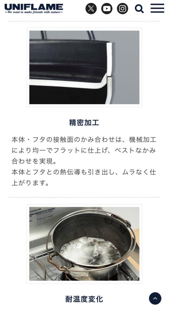 犬のプゥさん ご購入UNIFLAME ダッチオーブン 10インチ スーパーディー