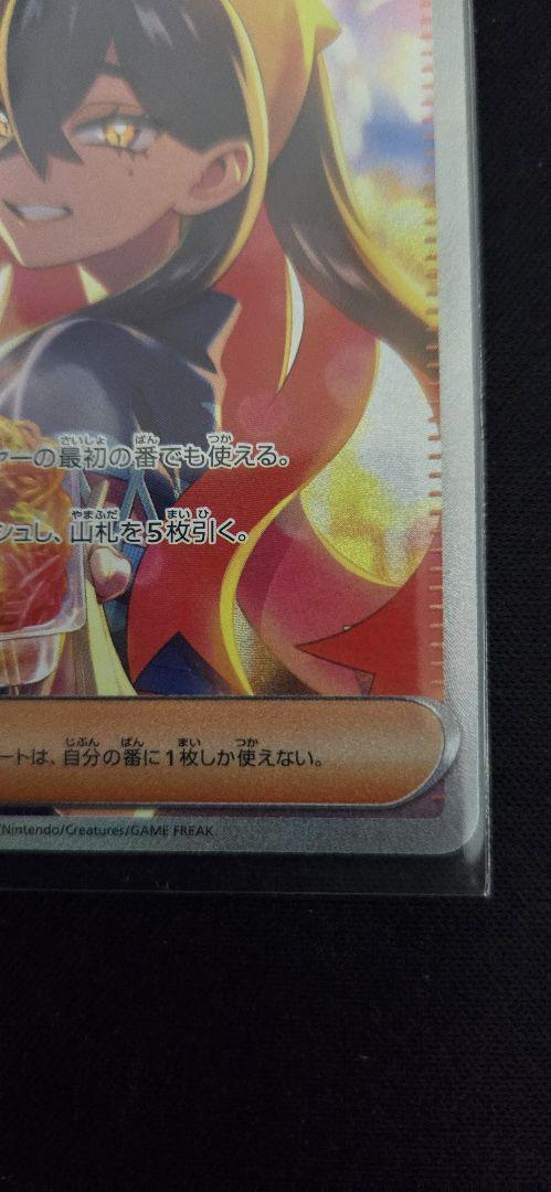 即購入可能 ゼイユ SAR PSA10 完美品 即購入可能 ゼイユ SAR PSA10 完美品
