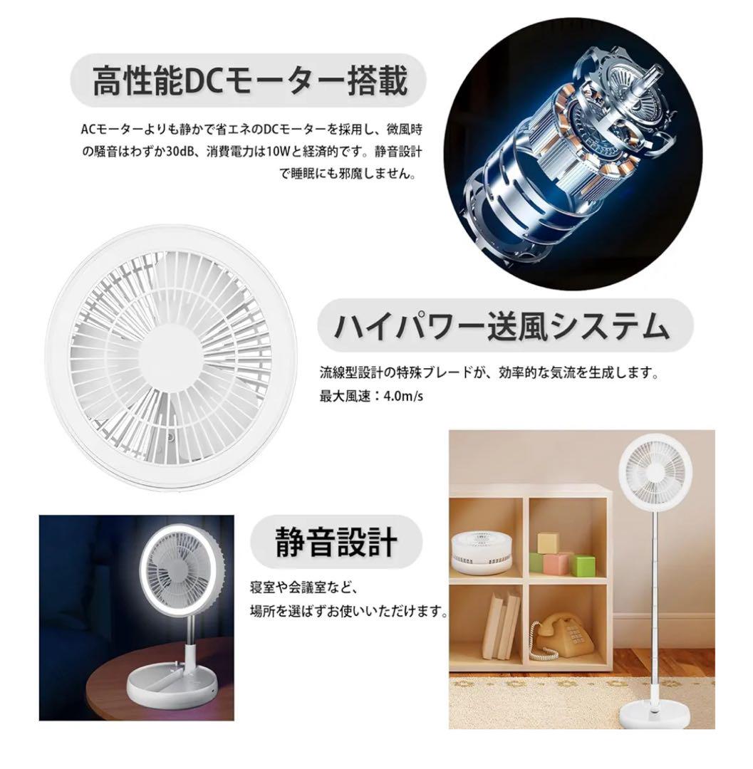 扇風機 サーキュレーター リモコン付き ライト付き 折り畳み式