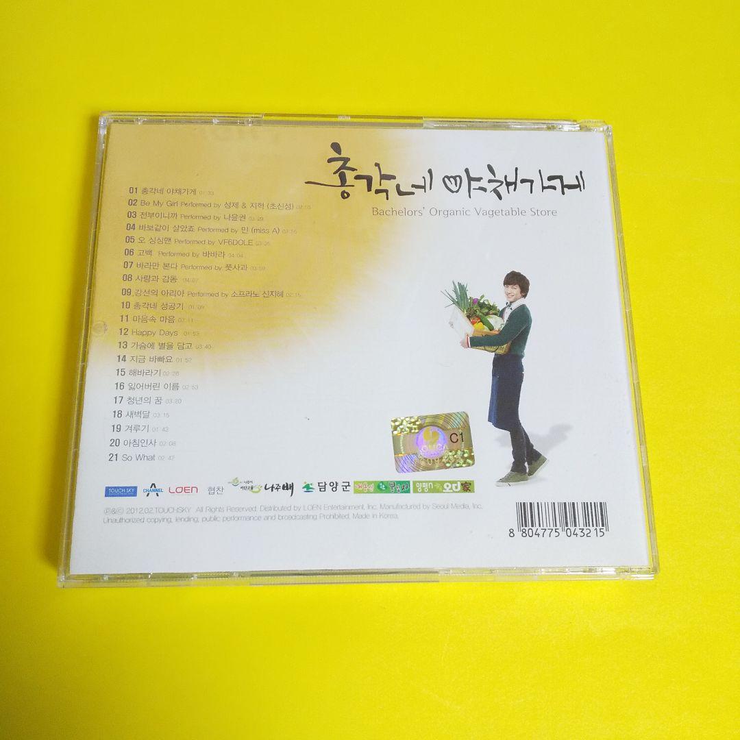 Amazon.co.jp: OST(サウンドトラック)/僕らのイケメン青果店