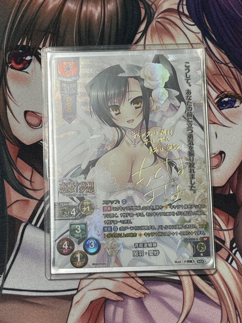 lycee リセ 最安値 青龍逆鱗陣　関羽・愛紗　 直筆サイン 恋姫無双 Lycee 青龍逆鱗陣 関羽・愛紗 sp - メルカリ