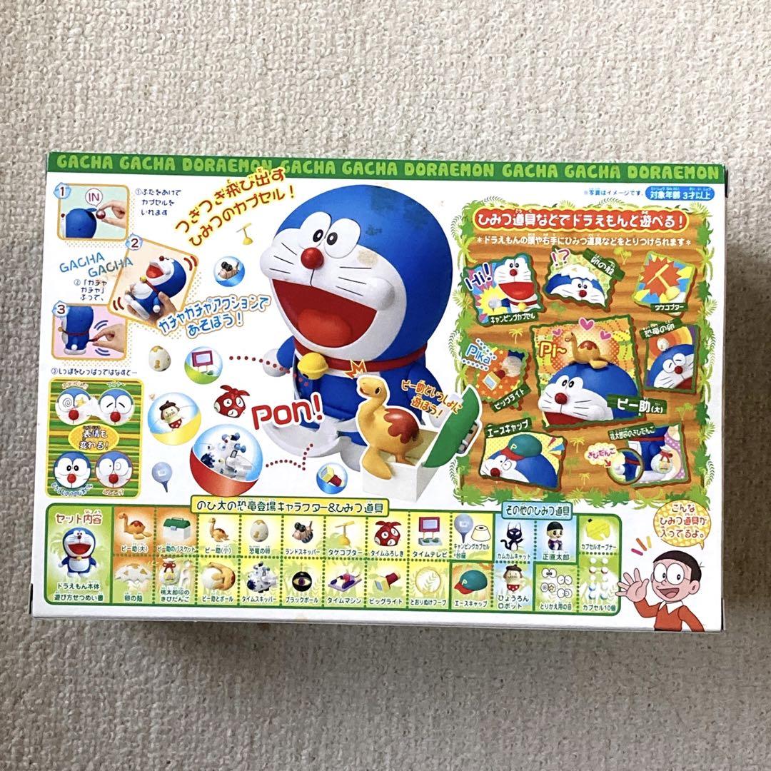 新品未使用 超合金 ガチャガチャ ドラえもん のび太の恐竜 2006