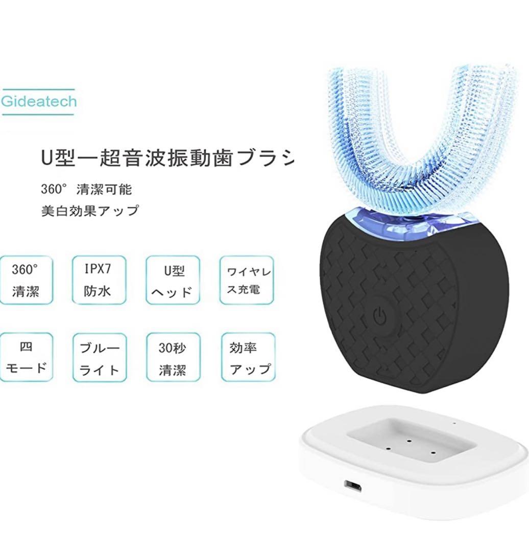 ✨自動歯ブラシで時短✨子供用 電動歯ブラシ 360度 防水 超音波 U型
