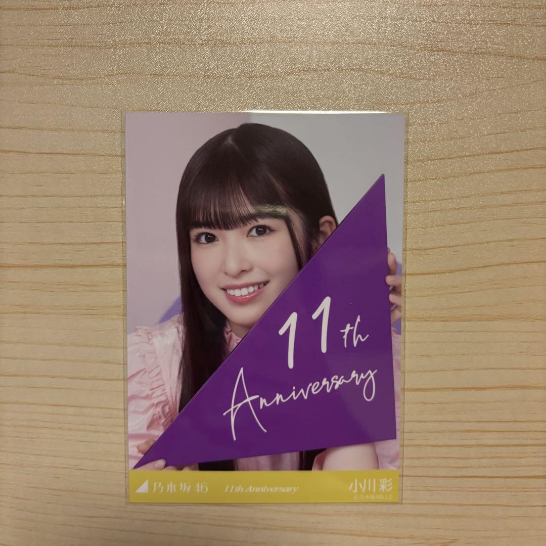 誠実 11th 小川彩 Anniversary メルカリ - コンプ 生写真 アイドル
