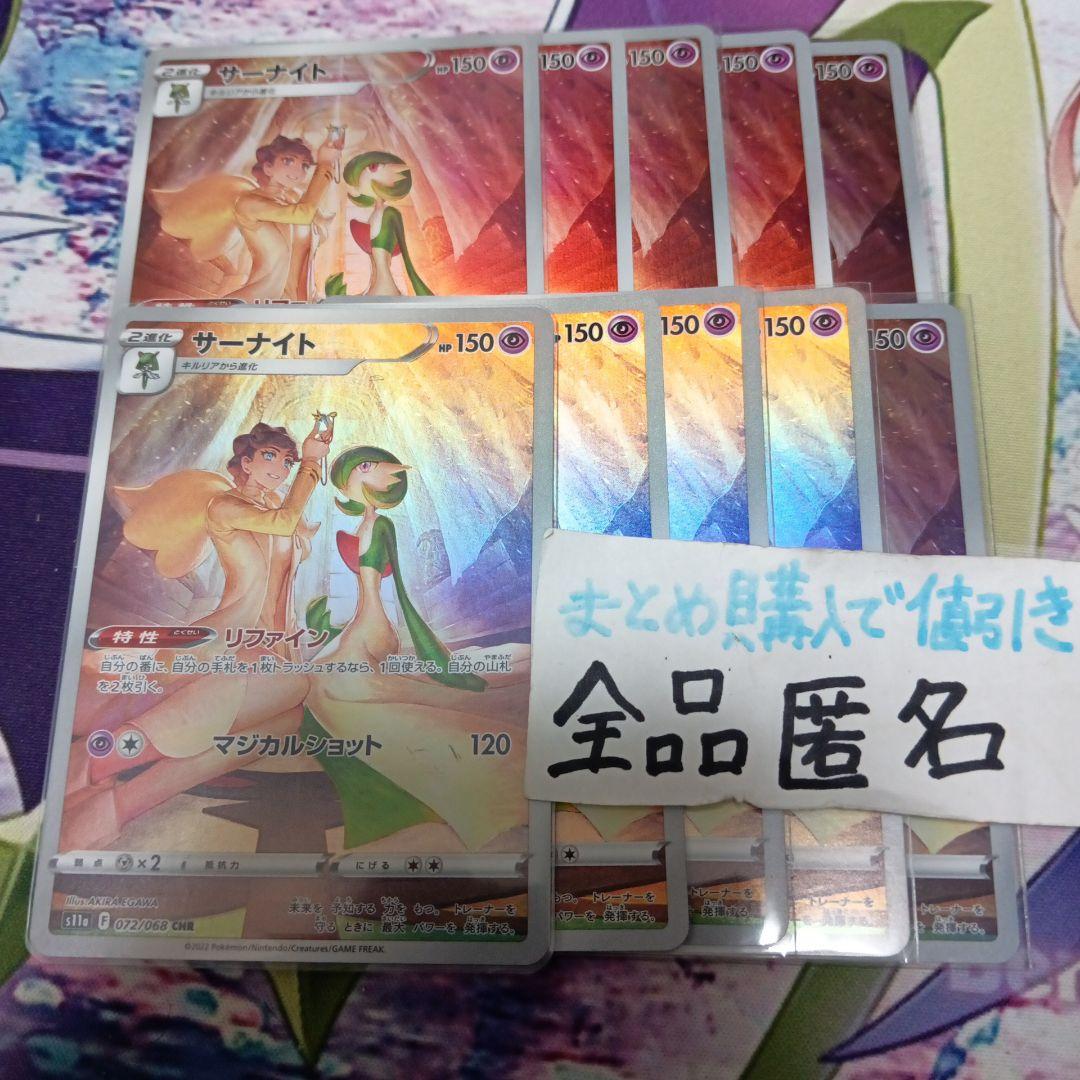 白熱のアルカナ サーナイト chr 10枚セット まとめ売り k341ar