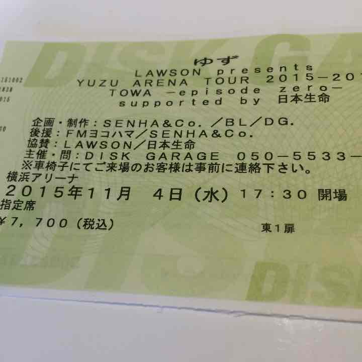 ゆず 横浜アリーナ 11/4 水 ライブチケット! - メルカリ