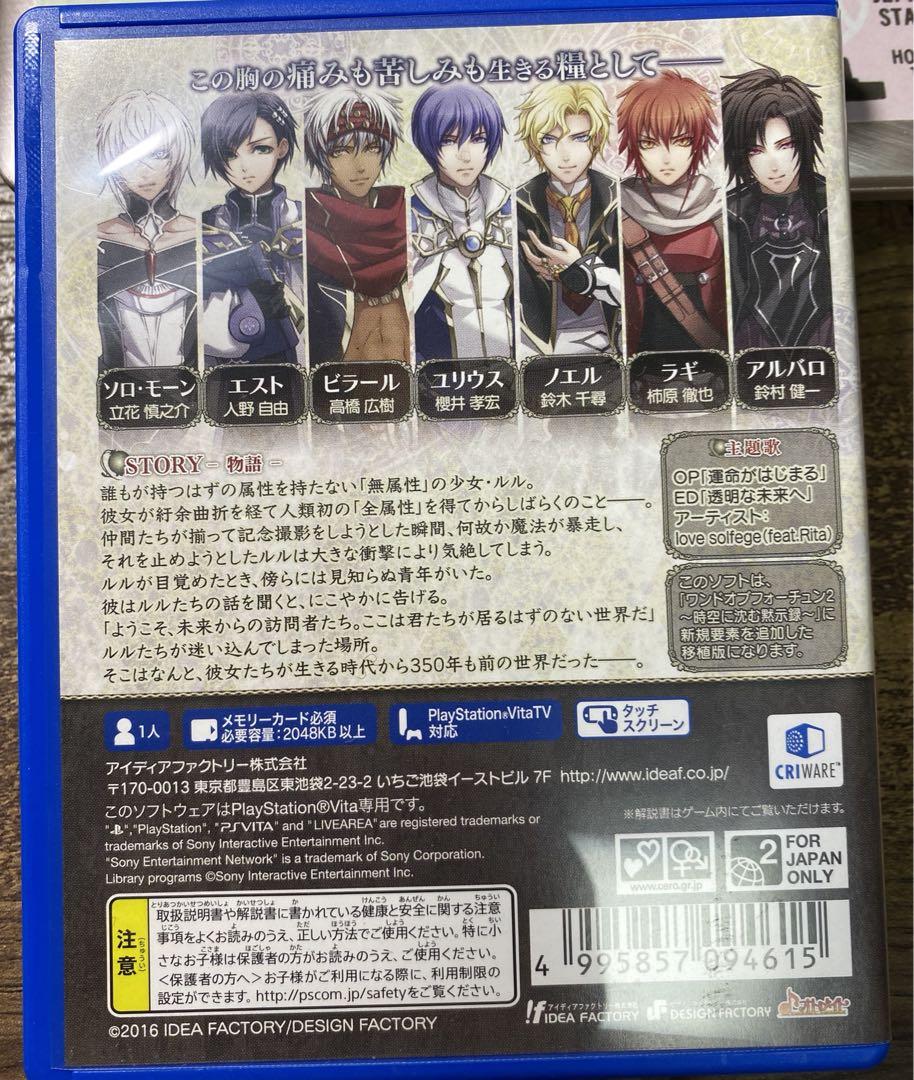ワンド オブ フォーチュン R2 〜時空に沈む黙示録〜 ソフト - メルカリ