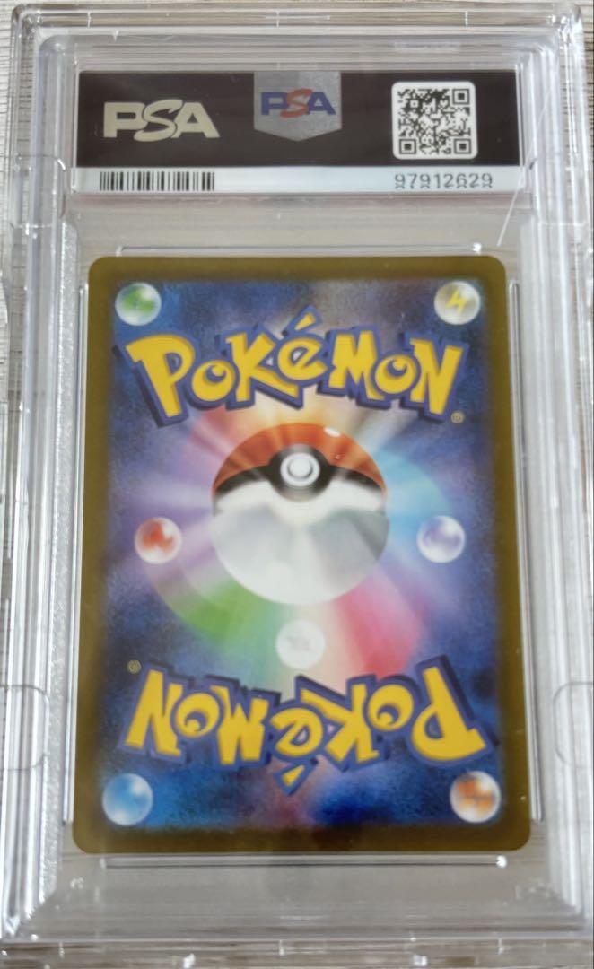 リーフィア　PSA10