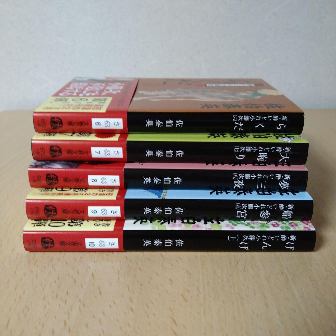 【新 酔いどれ小籐次シリーズ  15冊セット】佐伯泰英