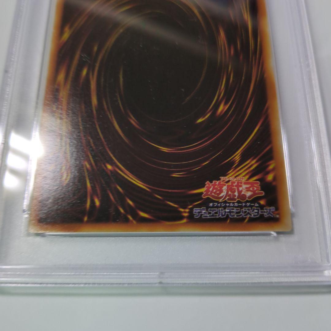 レッドアイズ・ブラックドラゴンPSA8 真紅眼の黒竜 ウルトラ 2期 鑑定品