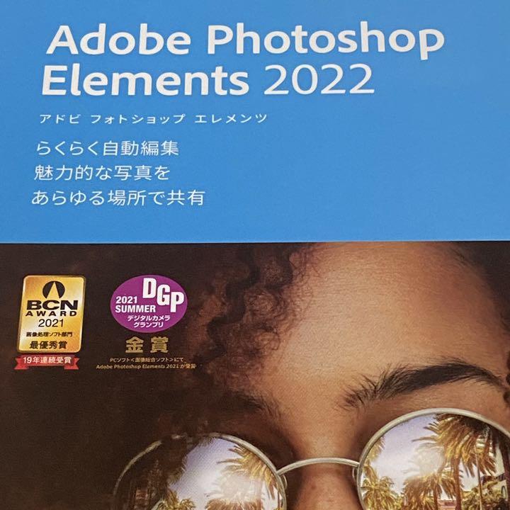国内正規品 アドビ Adobe Photoshop Elements 2022 日本語版 MLP 通常版 65318982 trofej-dinamo.hr 国内正規品 アドビ Adobe Photoshop Elements 2022 日本語版 MLP 通常版 65318982 trofej-dinamo.hr