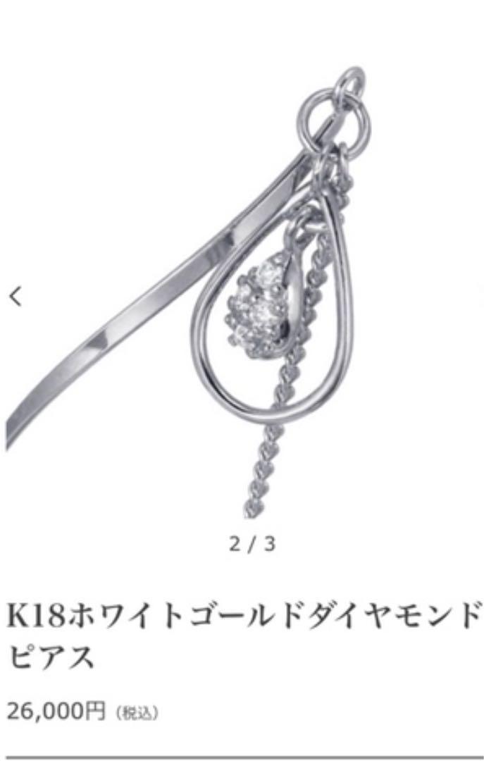 ールド よよんが様専用 JEWELRY TSUTSUMI ピアス 2UmxS-m51891293758 ールド