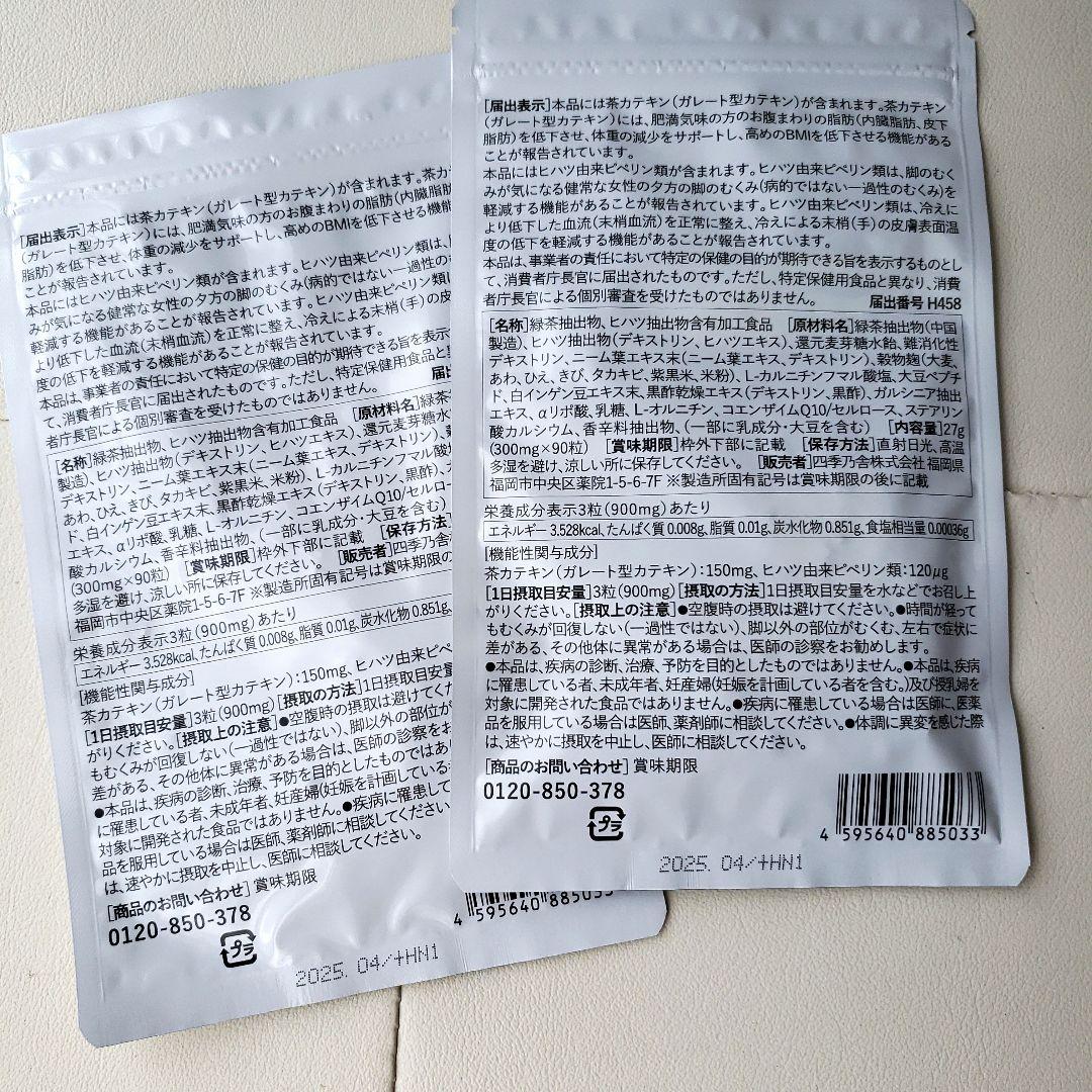 今ならほぼ即納! みなわ発酵 メグレアPremium 90粒×2袋 健康用品