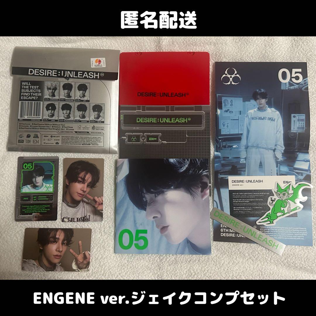 DESIRE : UNLEASH (ENGENE ver.) - ENHYPEN Store