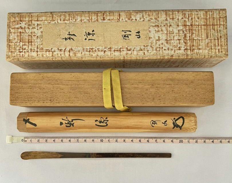 Amazon.co.jp: 茶杓 シミ竹『新涼』大徳寺 高桐院 剛山 茶道具