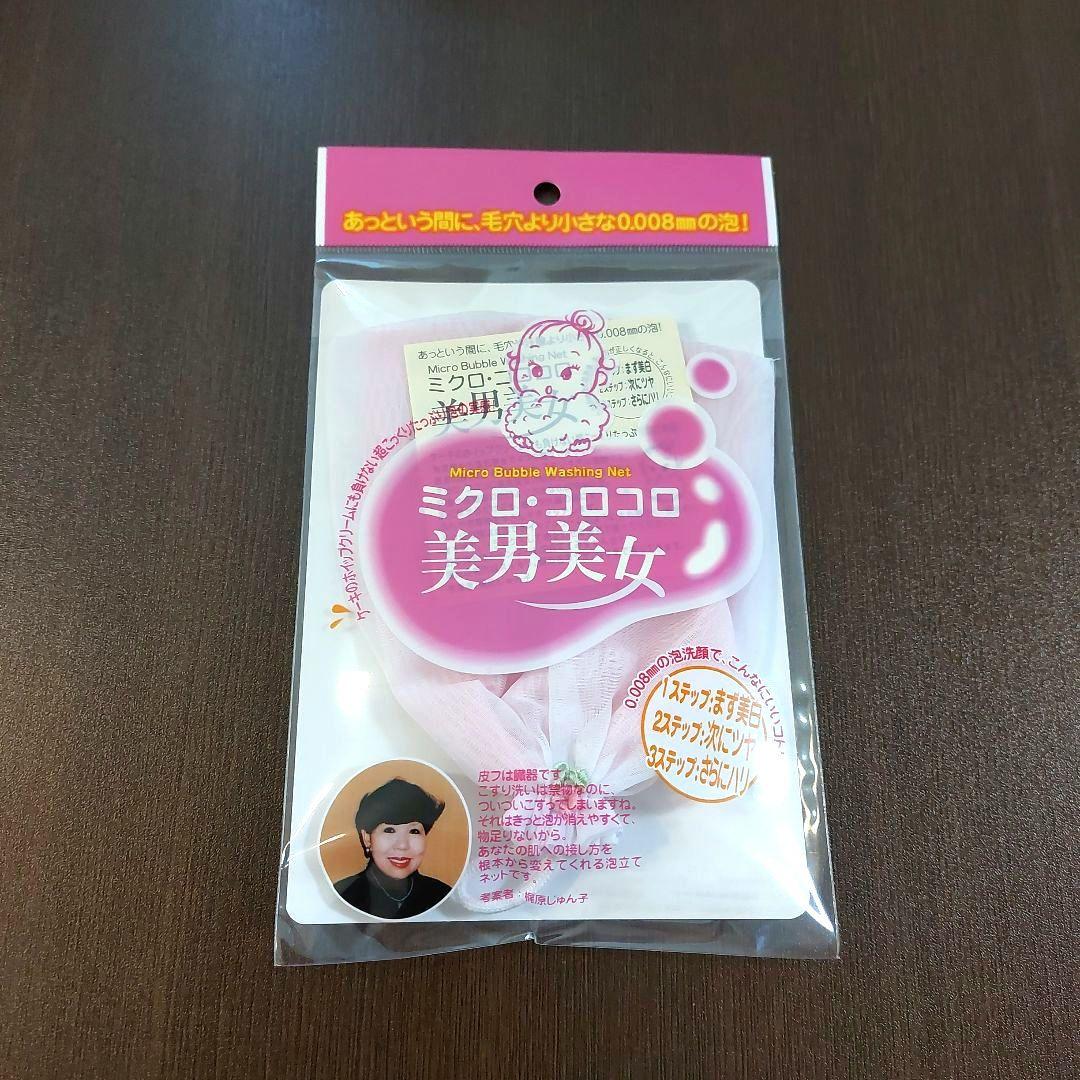 【新品】泡立てネット ミクロコロコロ美男美女 フェイス用　正規品　4点セット ミクロコロコロ美男美女 / 泡立てネット フェイス用の商品情報