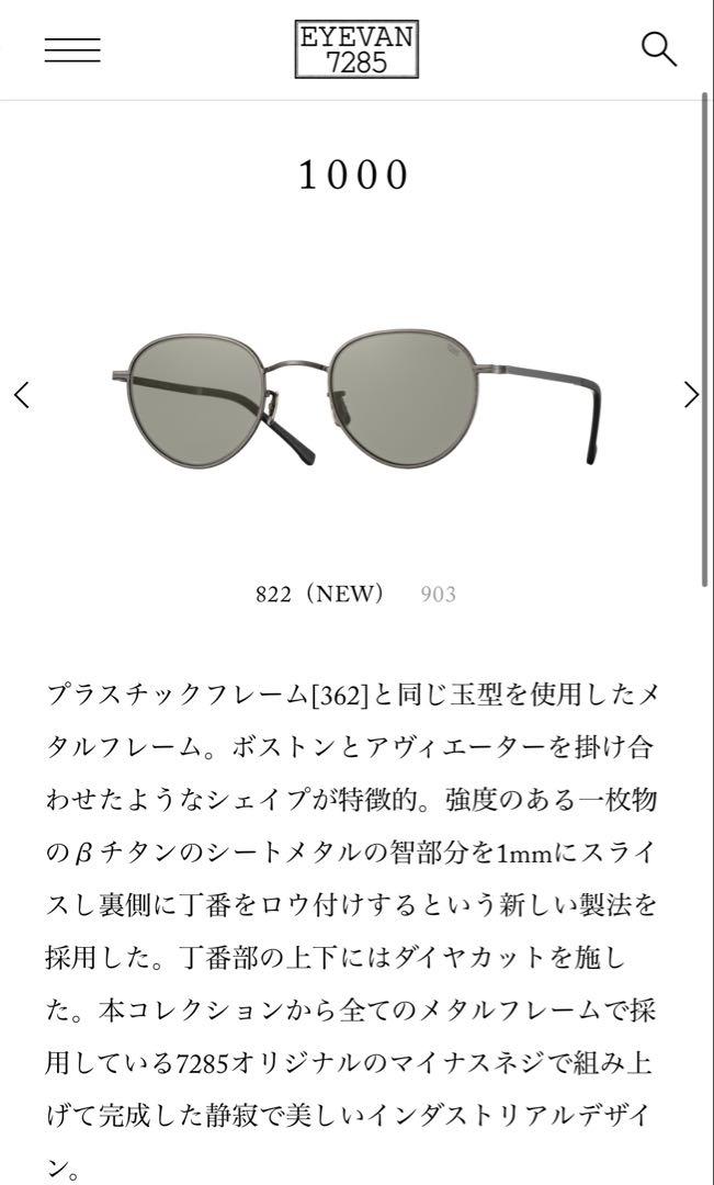 新品未使用 eyevan7285 1000 col822 マッドブラック - メルカリ