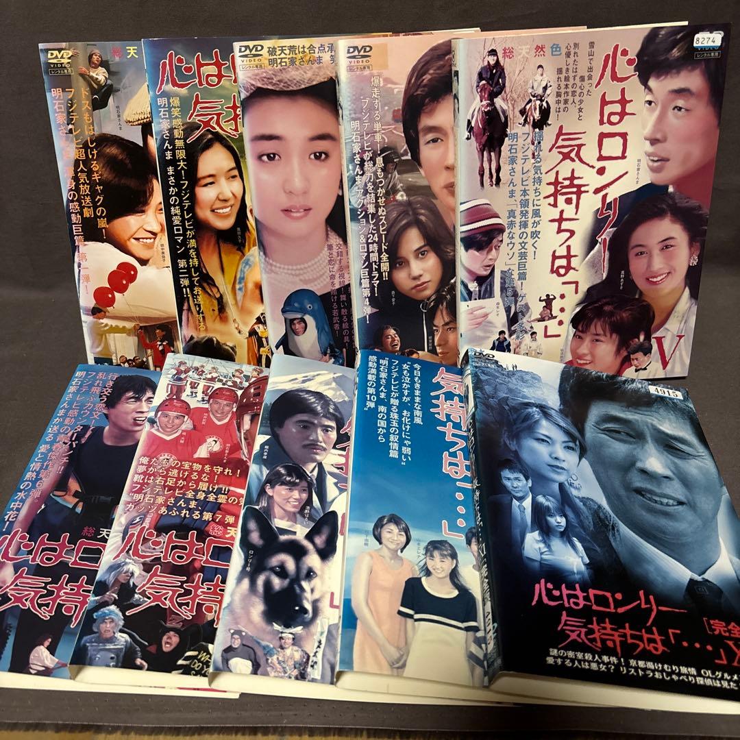 心はロンリー気持ちは「・・・」 【DVD】 全10巻セット 心はロンリー気持ちは「・・・」 【DVD】 全10巻セット