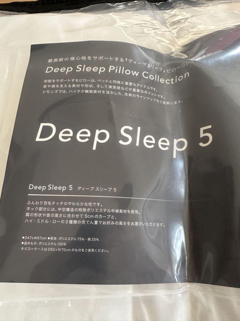 シモンズ　枕ピローDeep Sleep5 ミドル　使用浅