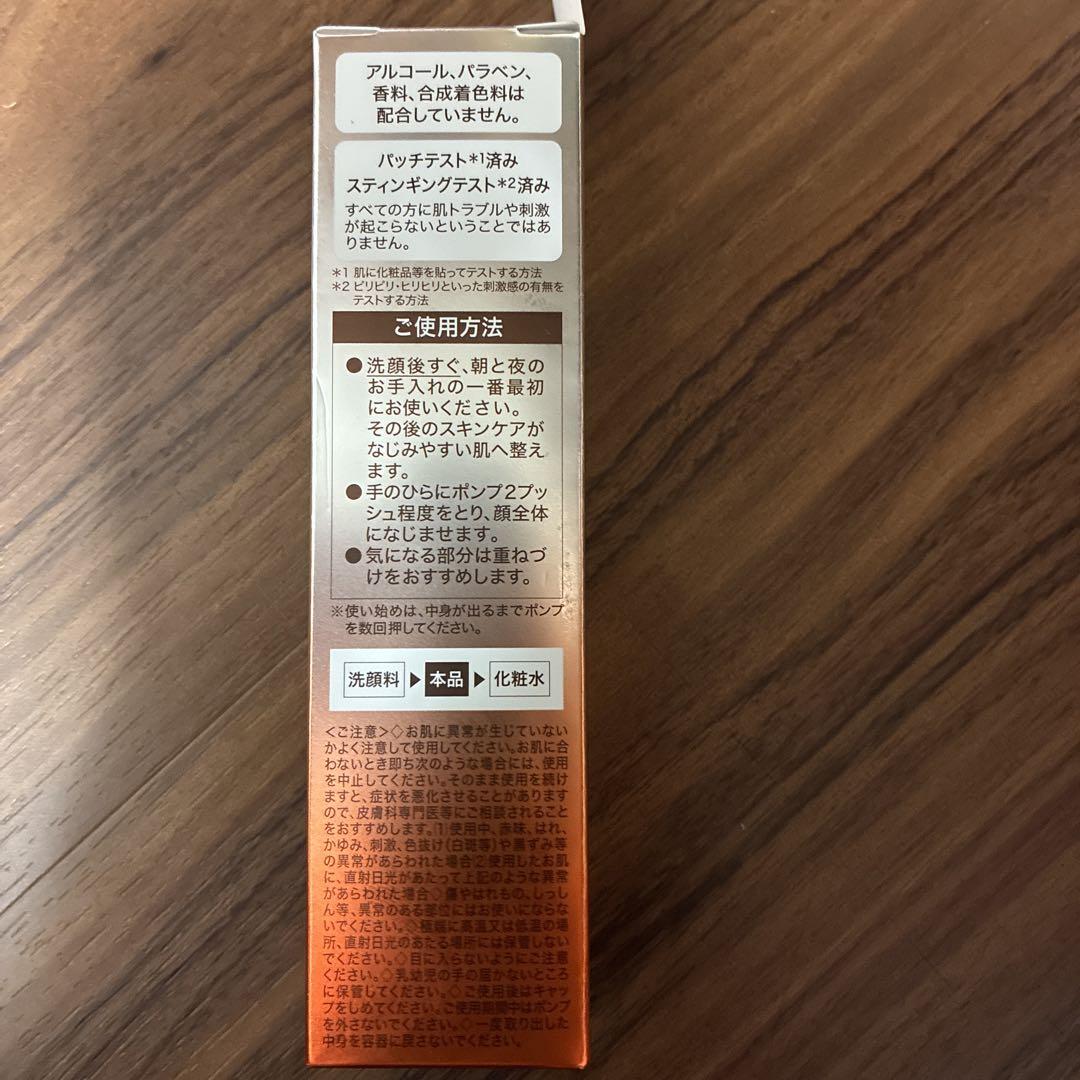 sato Excellula 美容液 50ml