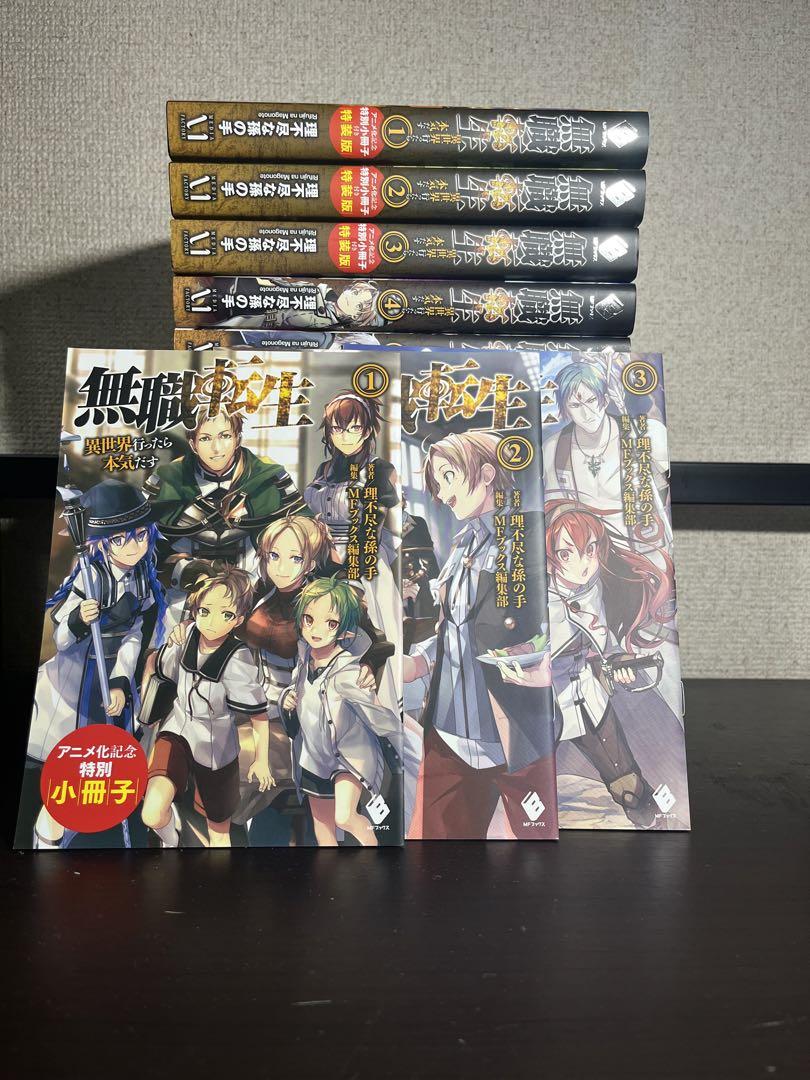 Amazon.co.jp: 無職転生 ~異世界行ったら本気だす~ 2 アニメ化